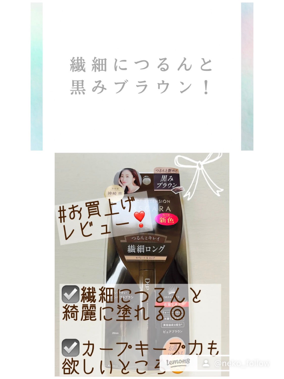 ハンオールフィックスマスカラ/rom&nd/マスカラを使ったクチコミ(5枚目)