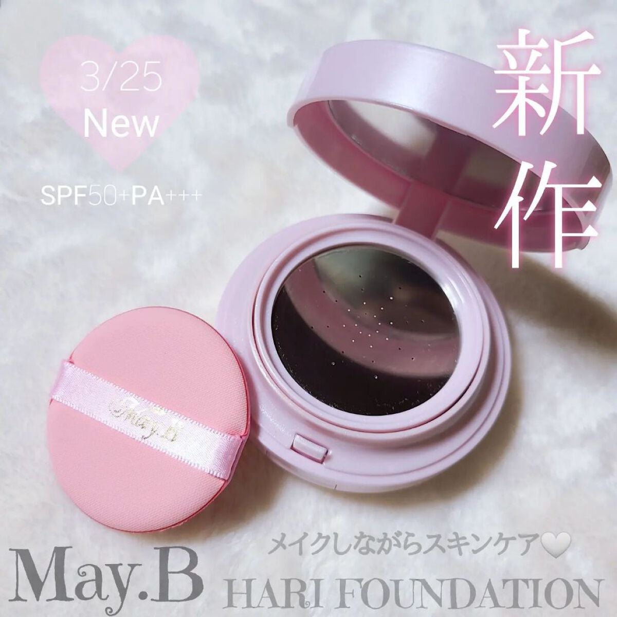 myp ♡ フォロバします! on LIPS 「【May.Bハリファンデーション】SPF50+PA+++May..」(1枚目)