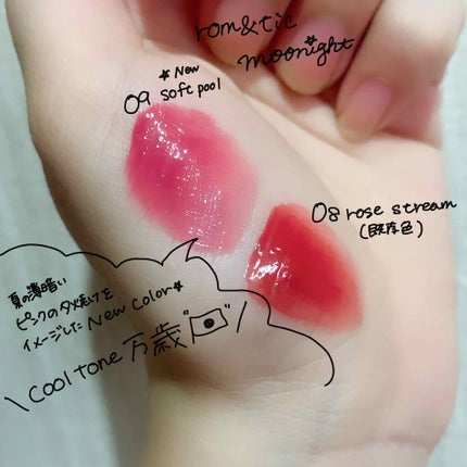 グラスティングウォーターティント/rom&nd/リップティントを使ったクチコミ(2枚目)