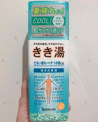 きき湯 清涼炭酸湯 クーリングシトラスの香り/きき湯/入浴剤を使ったクチコミ（1枚目）