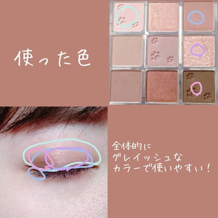 プレイカラーアイズ ダスティキャット/ETUDE/アイシャドウパレットを使ったクチコミ(3枚目)