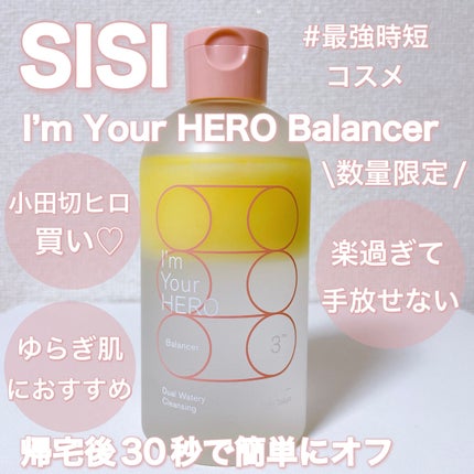 アイムユアヒーローバランサー/SISI/クレンジングウォーターを使ったクチコミ(1枚目)