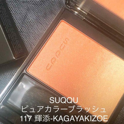 SUQQU UK アイシャドウコンパクト/SUQQU/アイシャドウパレットを使ったクチコミ(3枚目)