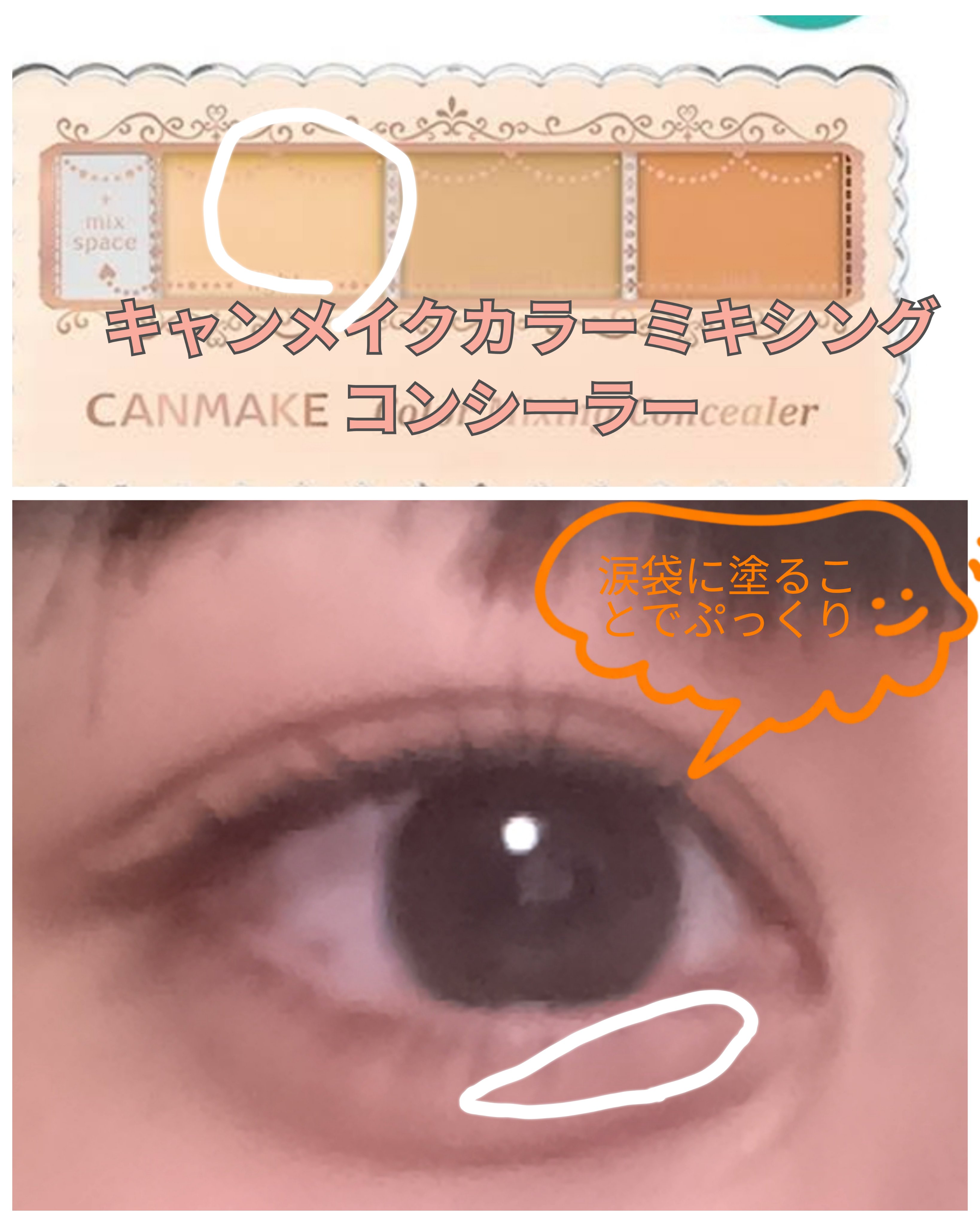 クイックラッシュカーラー/キャンメイク/マスカラ下地を使ったクチコミ（2枚目）