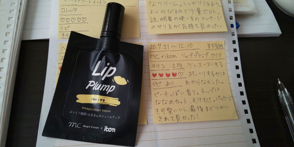 MC×ibomリッププランプ/3COINS/リッププランパーを使ったクチコミ（1枚目）