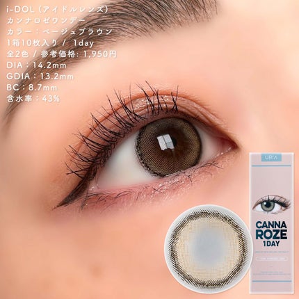 CANNA ROZE 1year カンナロゼ ベージュ/URIA i-DOL/カラーコンタクトレンズの画像