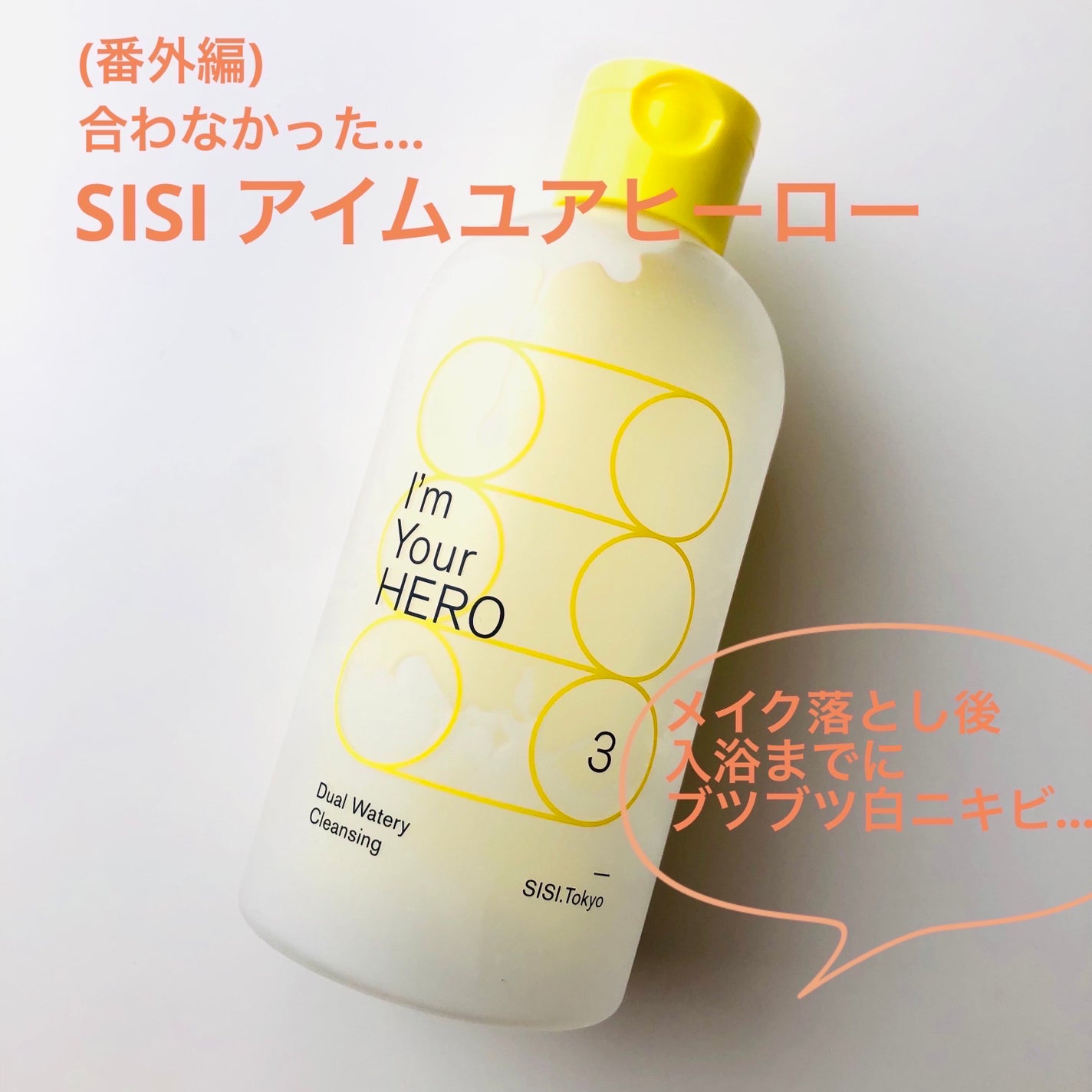 レスペクティッシム ポイントメイクアップリムーバー/ラ ロッシュ ポゼ/ポイントメイクリムーバーを使ったクチコミ(7枚目)