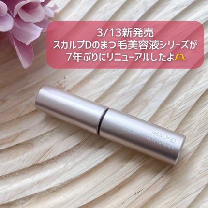 スカルプD アイラッシュセラム プレミアム/アンファー(スカルプD)/まつげ美容液を使ったクチコミ(2枚目)