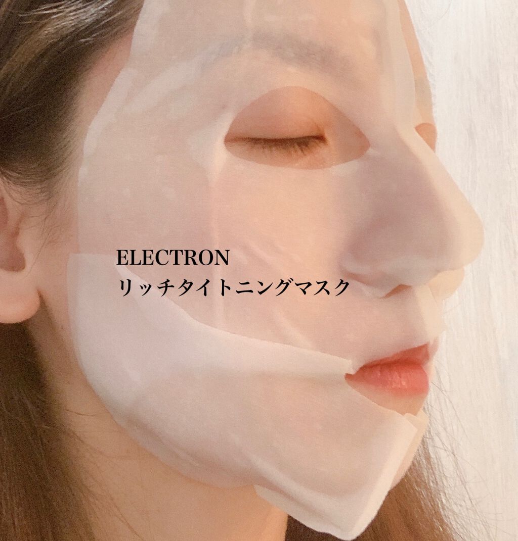 リッチタイトニングマスク/ELECTRON/シートマスク・パックを使ったクチコミ(6枚目)
