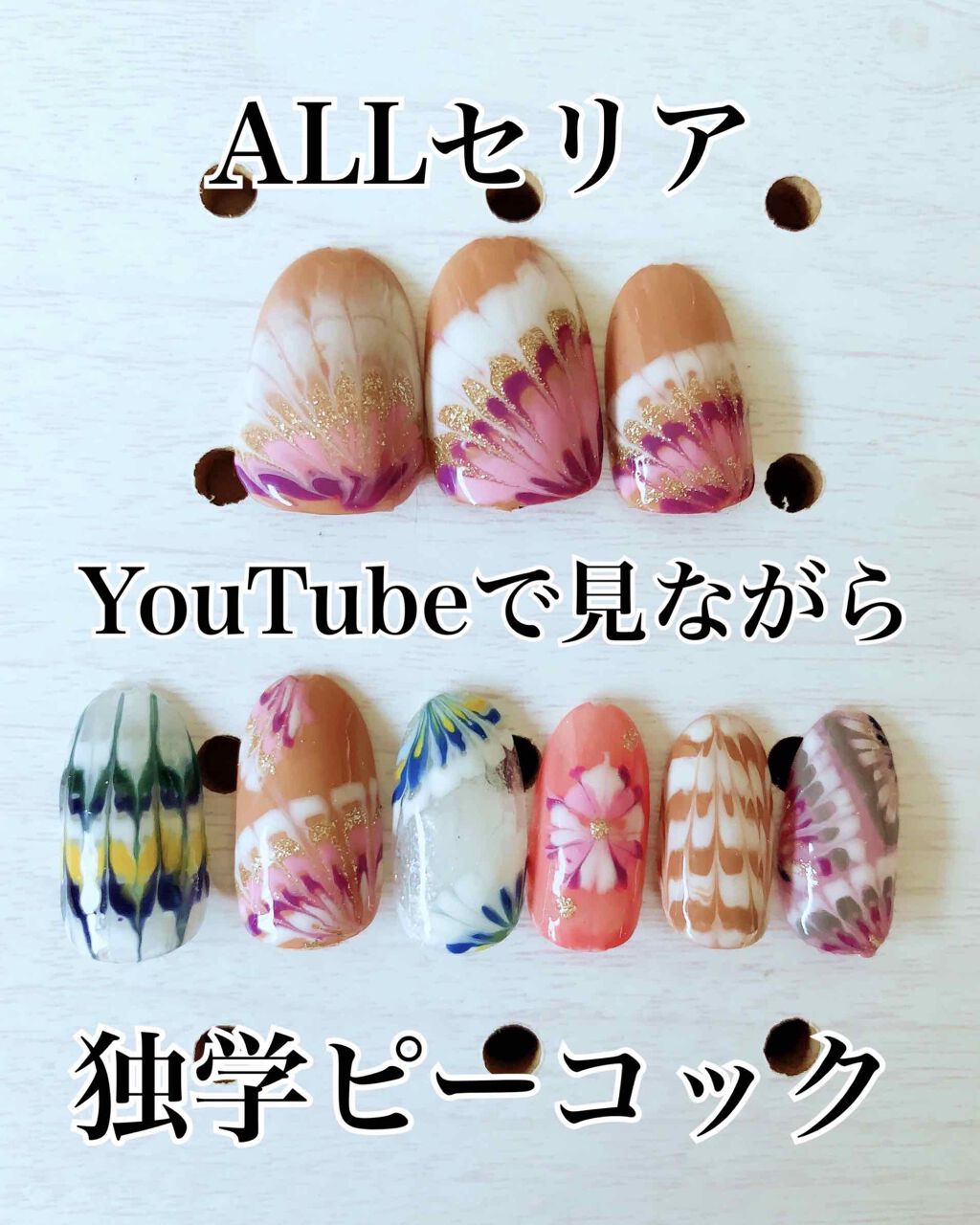 Shジェルネイル ライト対応 セリアの口コミ 超優秀 100均で買えるおすすめマニキュア ピーコックネイル By じじちゃん 混合肌 30代後半 Lips