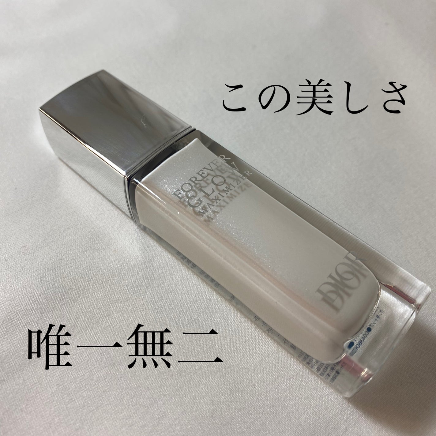 ディオールスキン フォーエヴァー グロウ マキシマイザー/Dior/ハイライトを使ったクチコミ(1枚目)