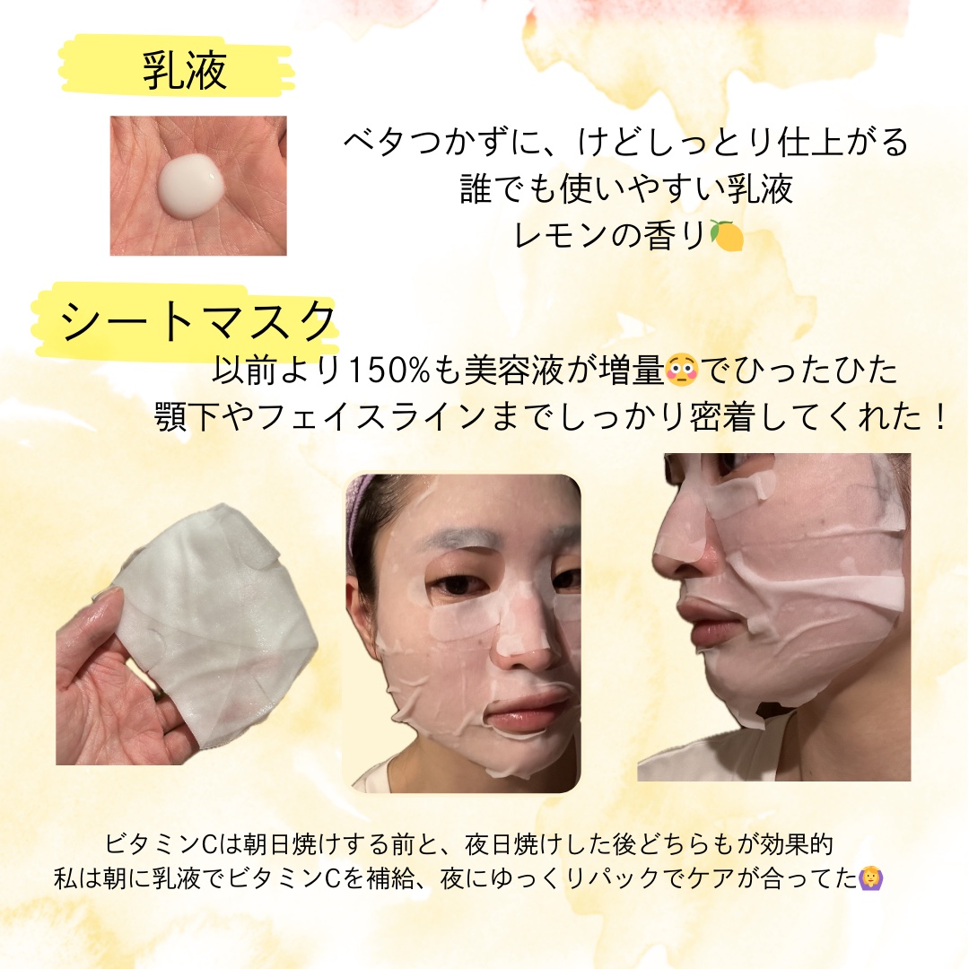 を使ったクチコミ（2枚目）