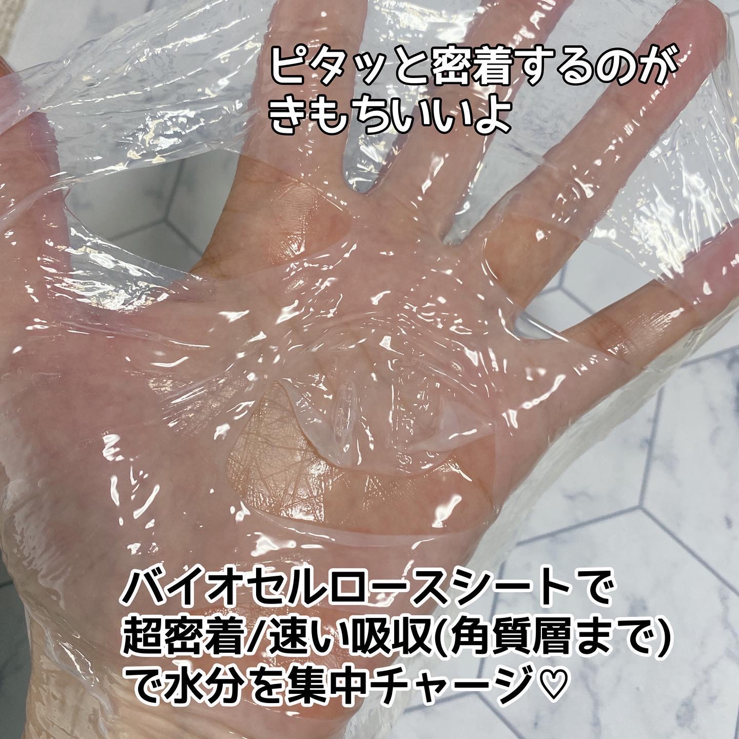 インデップス™モイスチャーバイオセルロースマスク/MADFORCOS/シートマスク・パックを使ったクチコミ（3枚目）