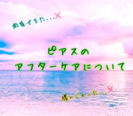 テラマイシン 軟膏(医薬品)/ジョンソン・エンド・ジョンソン/その他を使ったクチコミ(1枚目)