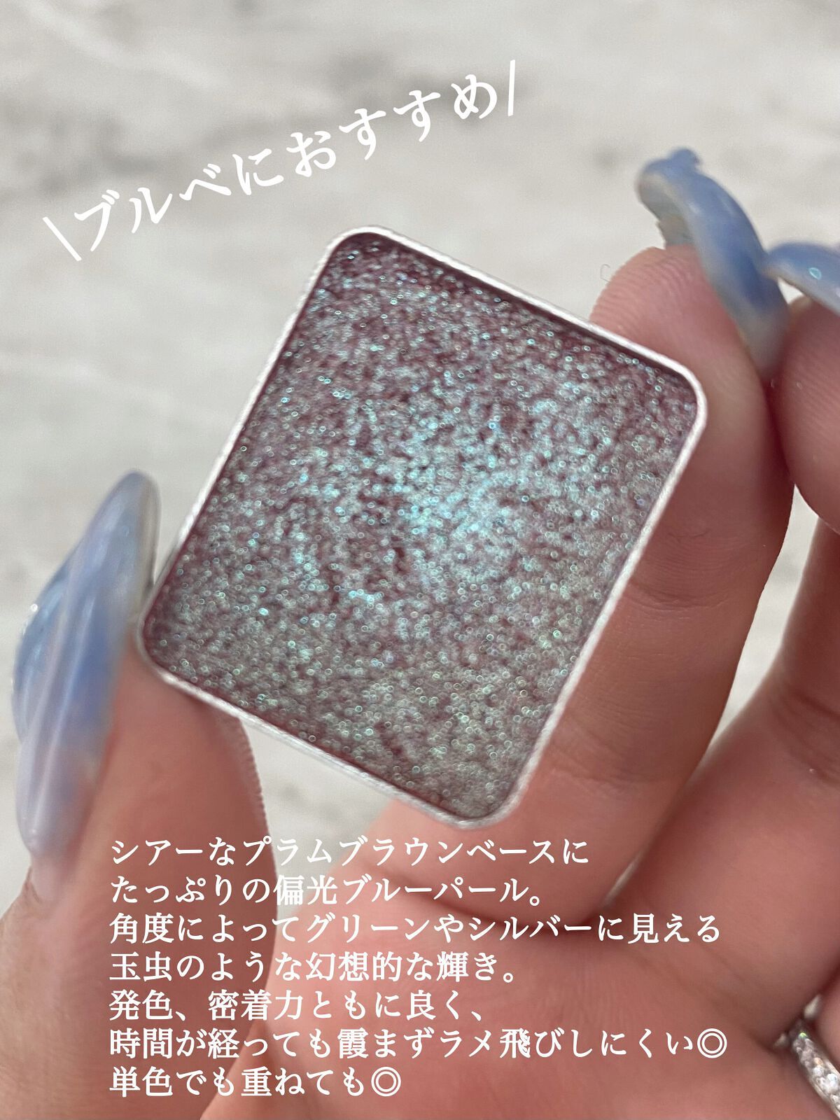 プレスド アイシャドー(レフィル)/shu uemura/単色アイシャドウを使ったクチコミ(3枚目)