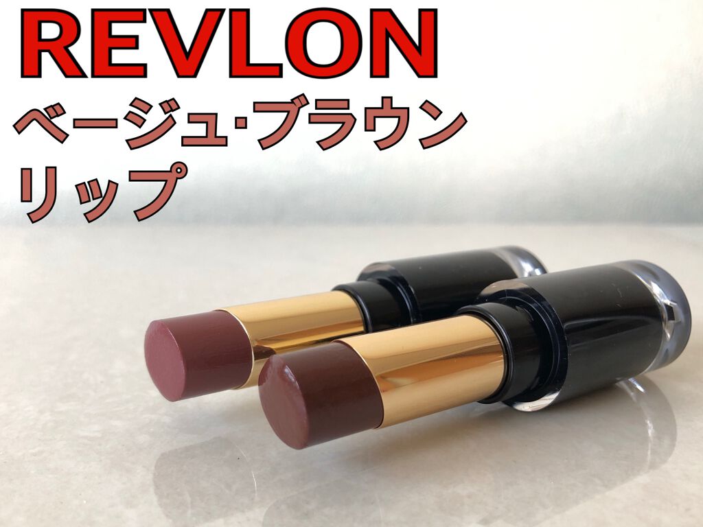 レブロン スーパー ラストラス グラス シャイン リップスティック/REVLON/口紅を使ったクチコミ（1枚目）