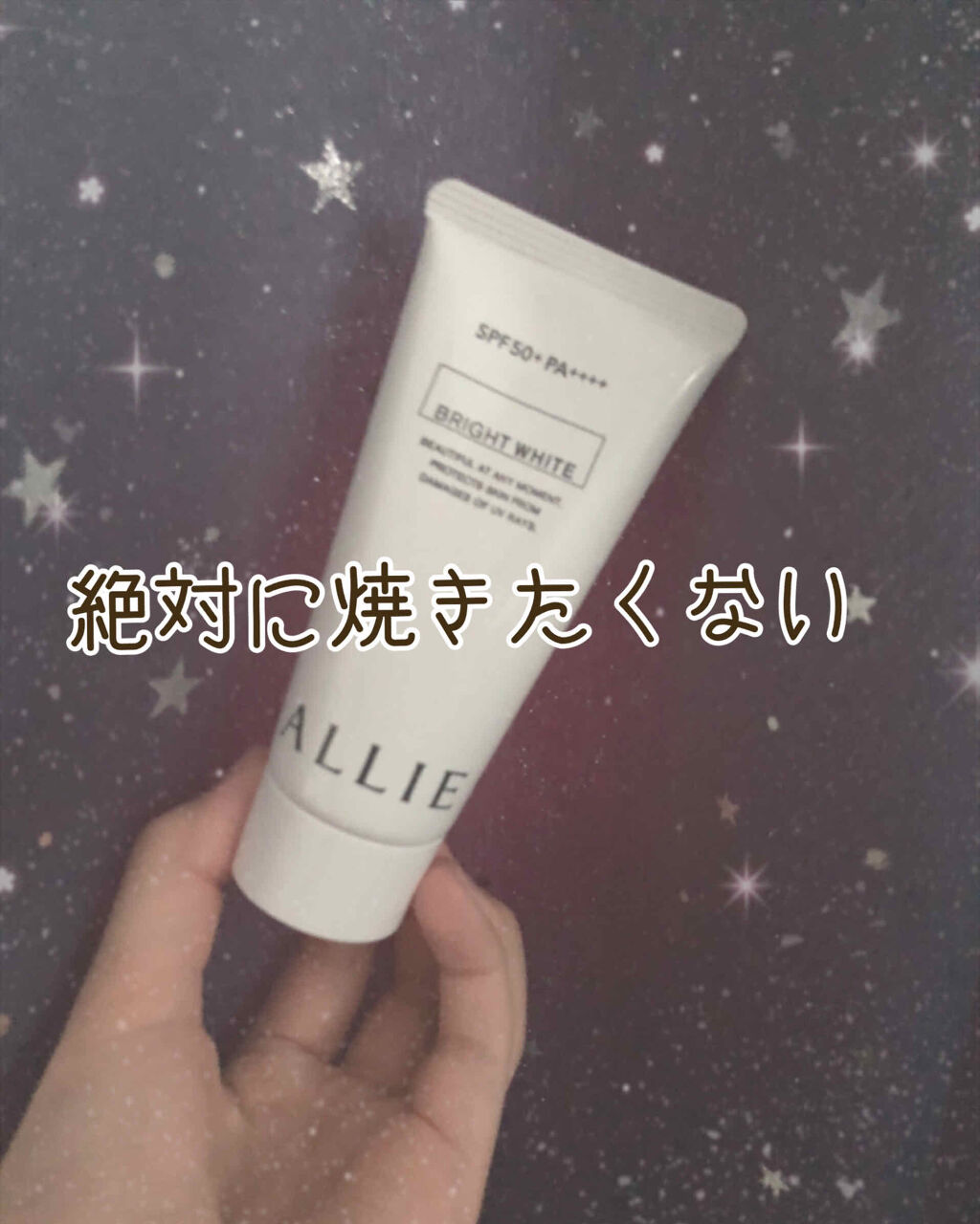 \絶対焼きたくない人向け/


絶対焼きたくないし、肌のトーンアップもしたい……
そんな人におすすめなのがアリィーのニュアンスチェンジUV ジェル WT！

紫外線散乱剤が入っているので、肌の上での化学反応が起きにくく、日焼け止めが落ちにく