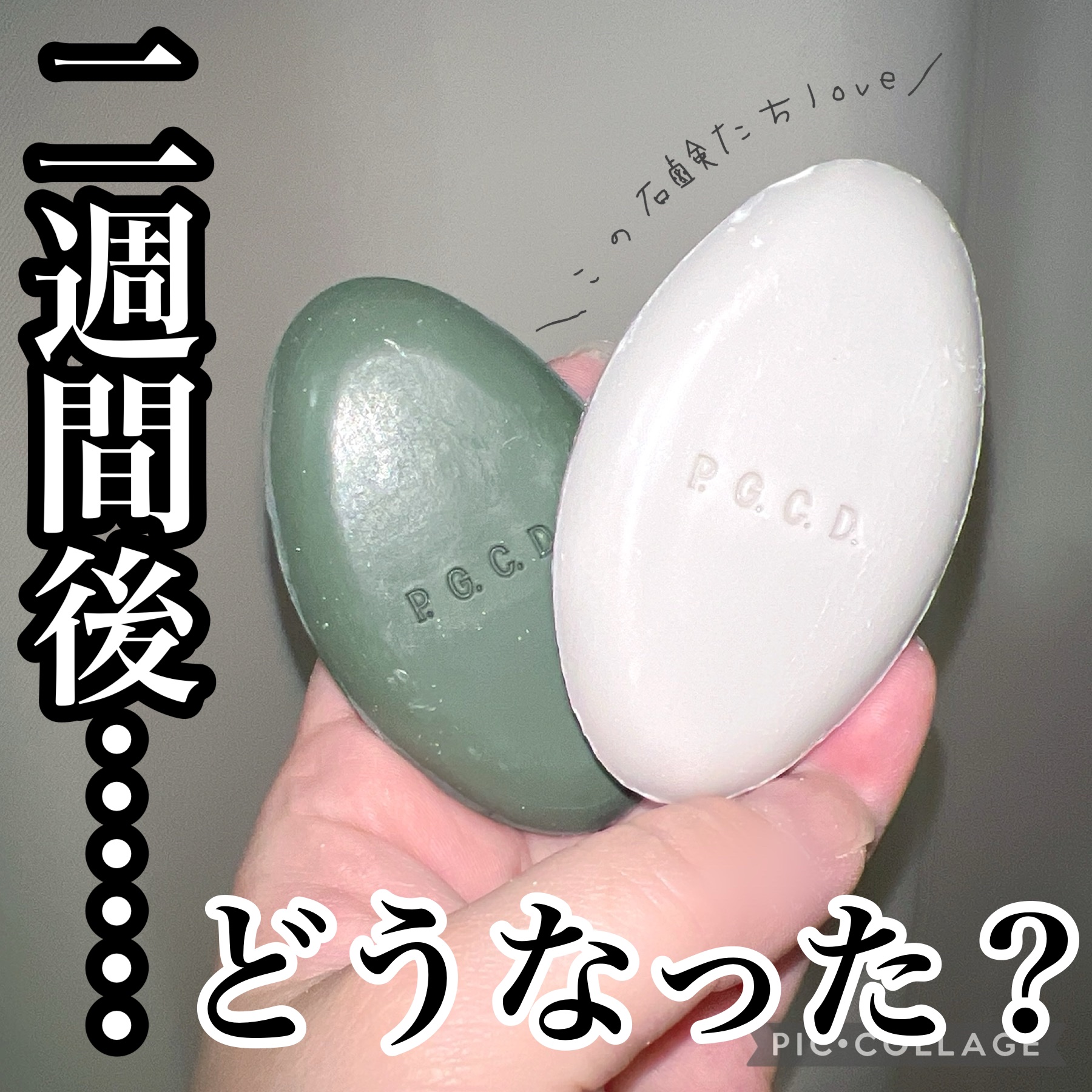 サボンクレール/P.G.C.D.(ペー・ジェー・セー・デー)/洗顔石鹸を使ったクチコミ（1枚目）