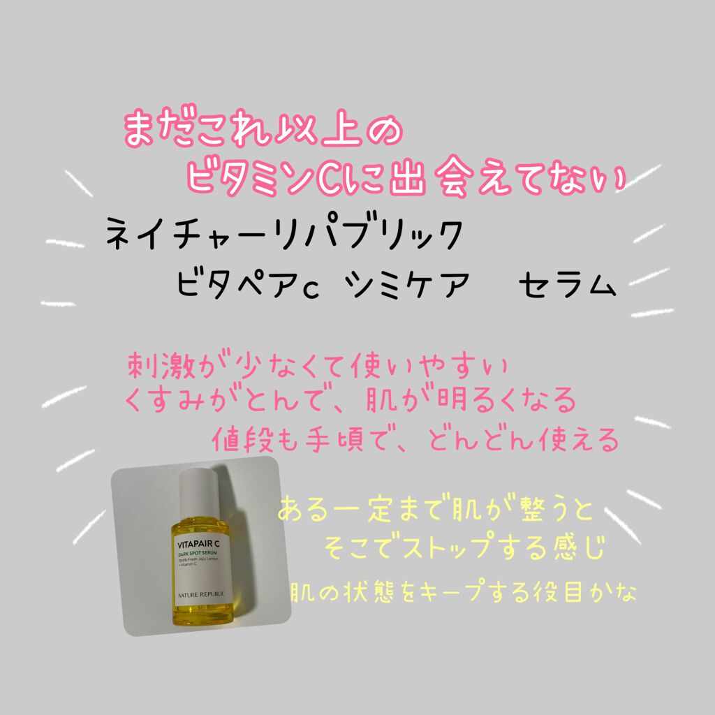 ガラクトミー ナイアシンエッセンス/manyo/美容液を使ったクチコミ(7枚目)