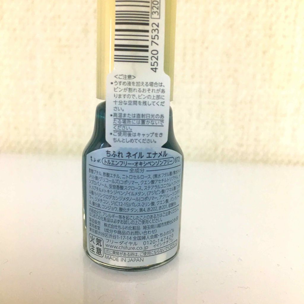 ネイル エナメル/ちふれ/マニキュアを使ったクチコミ（2枚目）