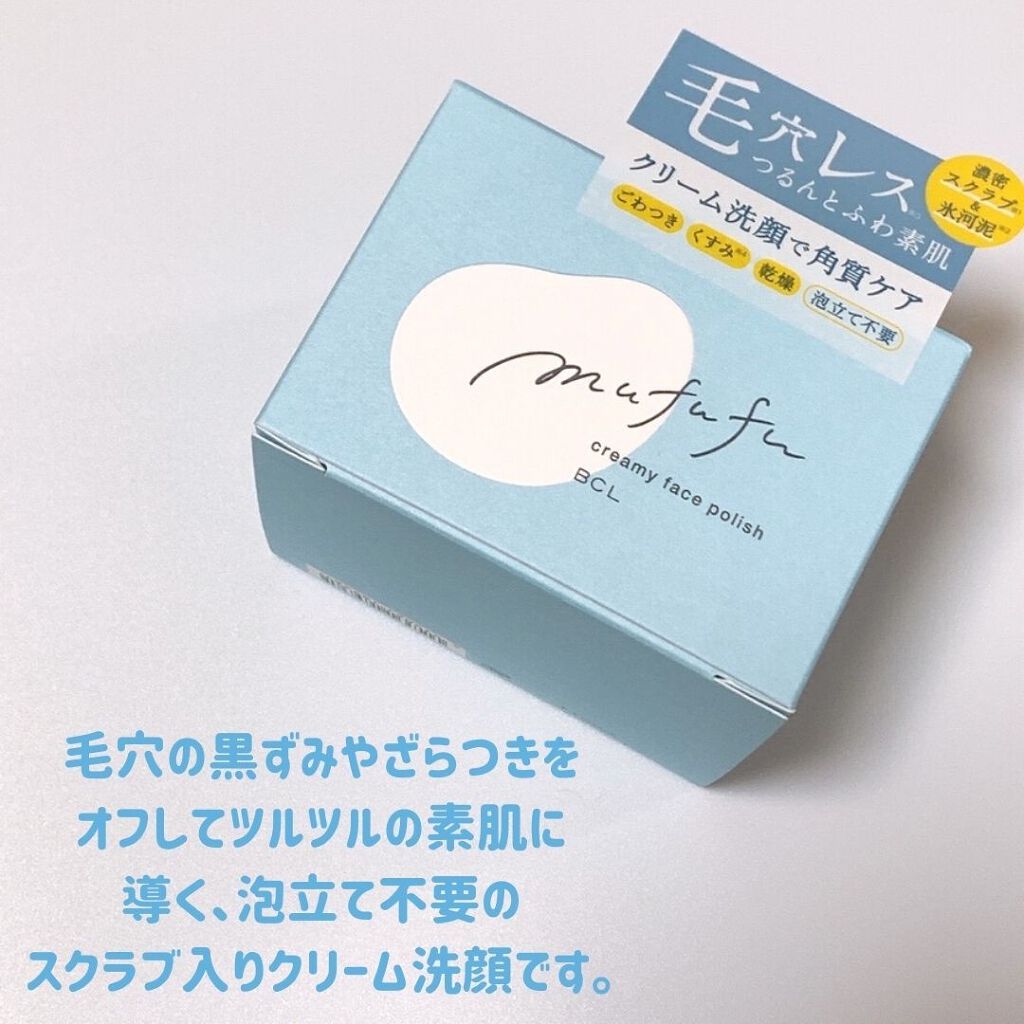 クリーミーフェイスポリッシュ/ムフフ/洗顔フォームを使ったクチコミ(2枚目)