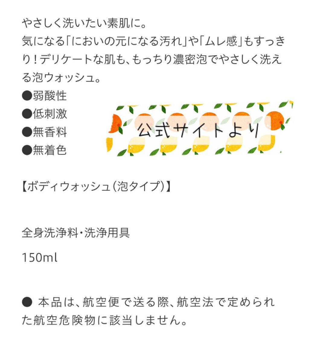 デリケート泡ウォッシュ/ロリエ/デリケートゾーンケアを使ったクチコミ(3枚目)