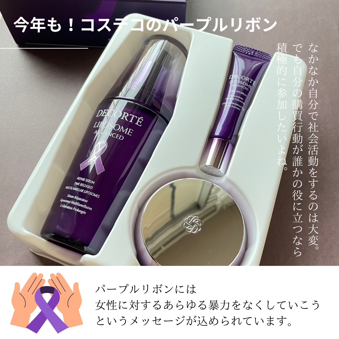 リポソーム アドバンスト　リペアセラム/DECORTÉ/美容液を使ったクチコミ（2枚目）