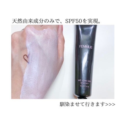 トーンアップUVクリーム SPF50 PA+++/FEMMUE/化粧下地を使ったクチコミ(4枚目)