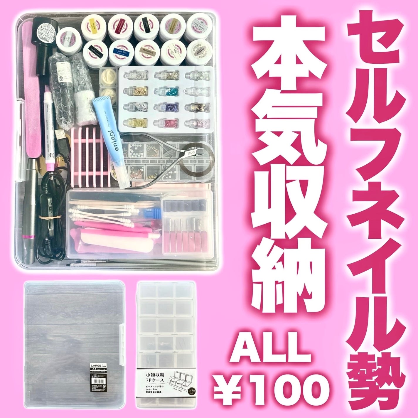 デコパーツケース/セリア/その他化粧小物を使ったクチコミ(1枚目)