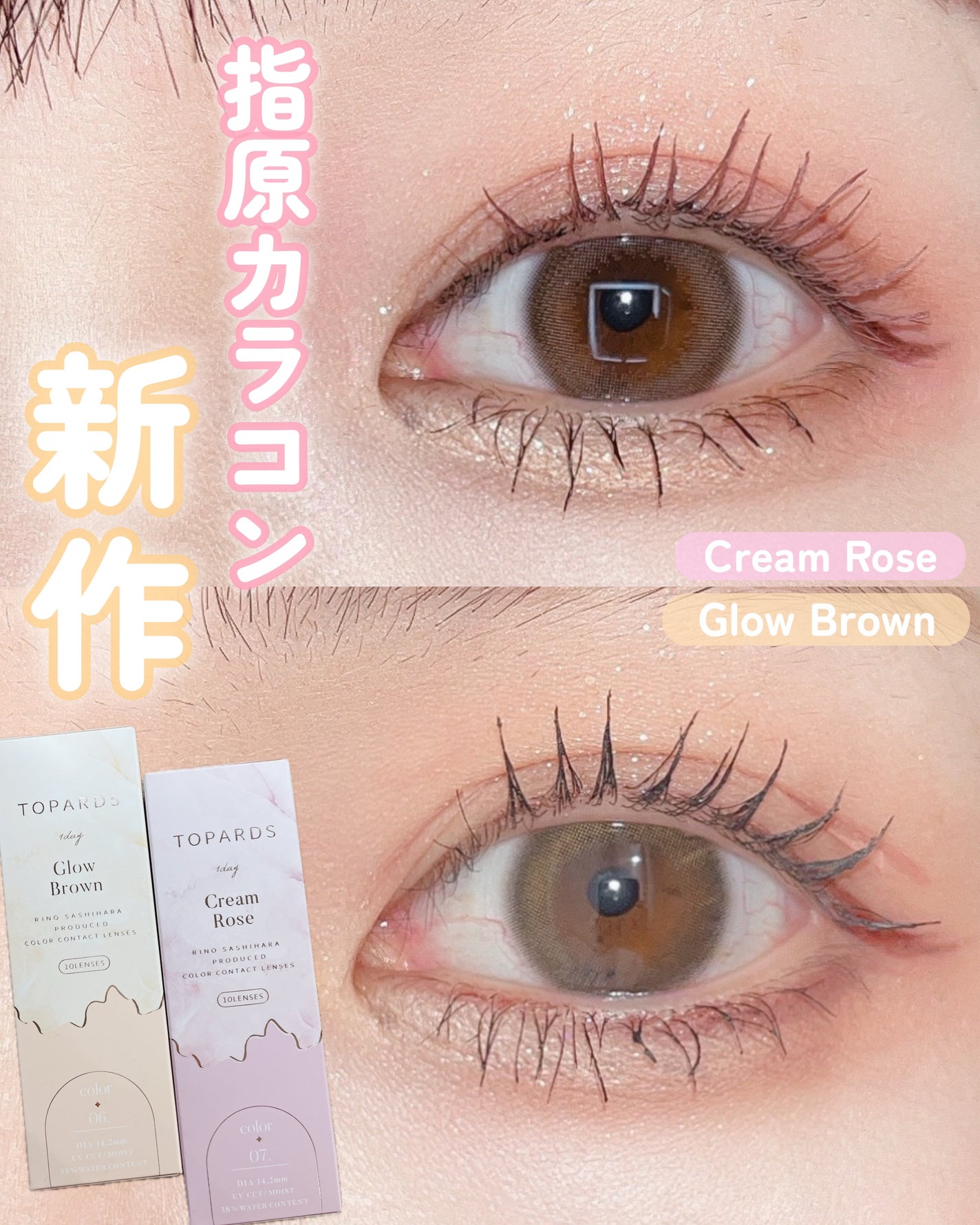 TOPARDS 1day/TOPARDS/ワンデー(1DAY)カラコンを使ったクチコミ(1枚目)