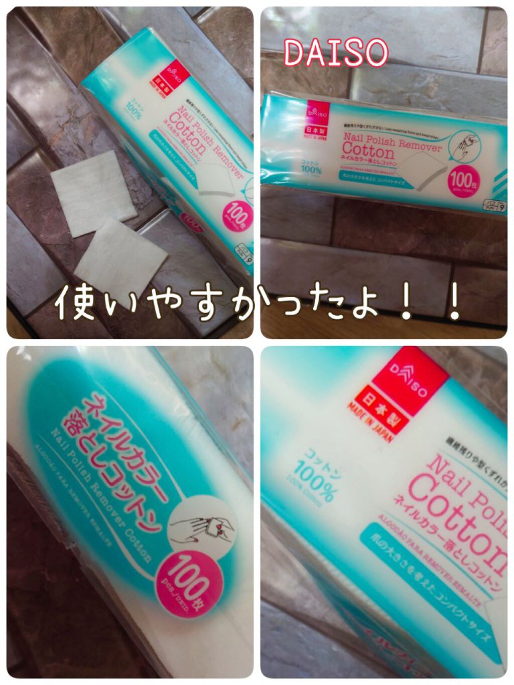 DAISO ネイル落としコットンのクチコミ「DAISO
ネイルカラー落としコットン
100枚入り

爪のサイズにぴったりの
コットン

少.....」（1枚目）