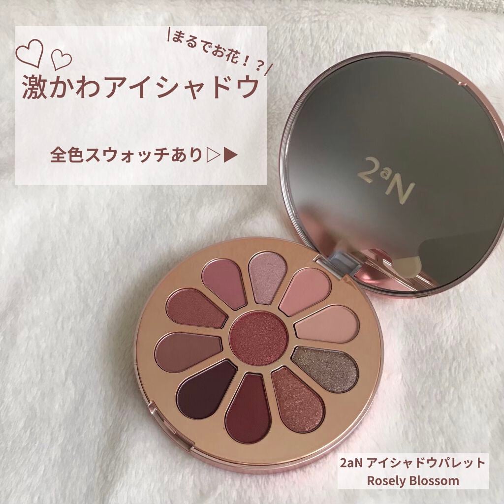 アイシャドウパレット/2aN/アイシャドウパレットを使ったクチコミ(1枚目)