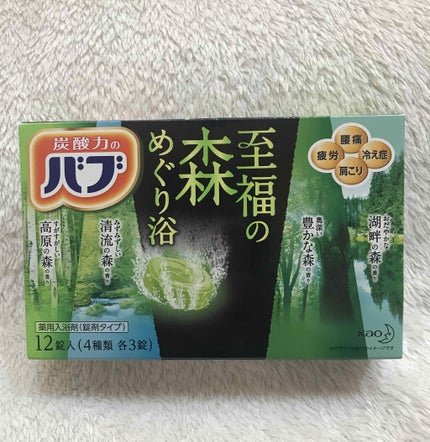 バブ 至福の森めぐり浴/バブ/炭酸系入浴剤を使ったクチコミ(1枚目)