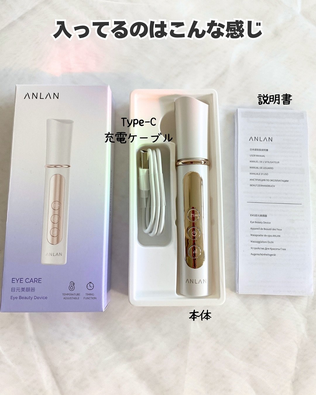 目元美顔器/ANLAN/美顔器・マッサージを使ったクチコミ（3枚目）