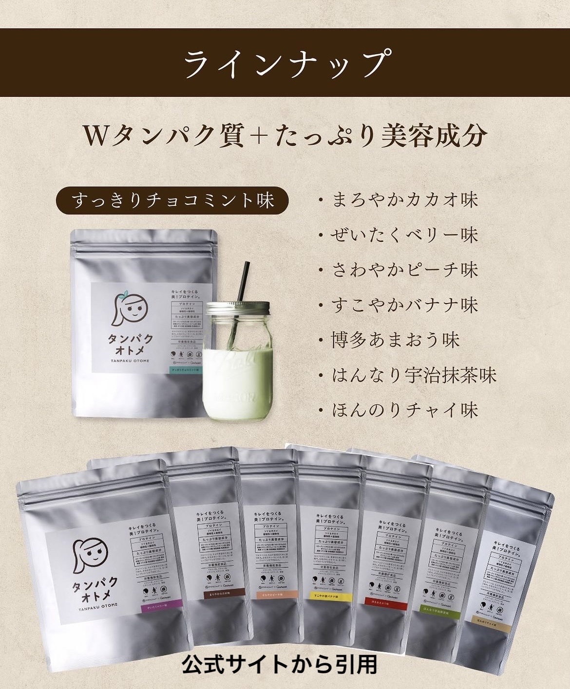 タンパクオトメ/タマチャンショップ/その他プロテインを使ったクチコミ（2枚目）