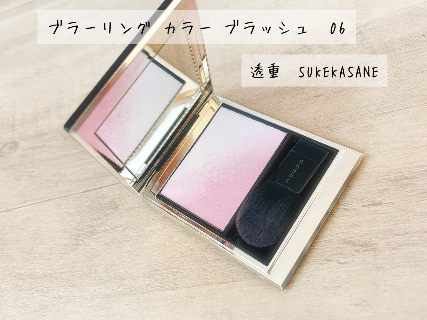 ブラーリング カラー ブラッシュ/SUQQU/パウダーチークを使ったクチコミ(1枚目)