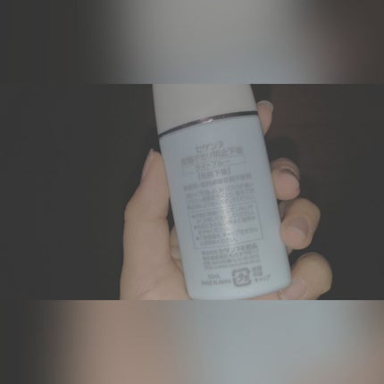 皮脂テカリ防止下地/CEZANNE/化粧下地を使ったクチコミ(2枚目)