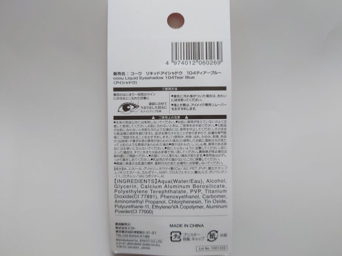 を使ったクチコミ（3枚目）