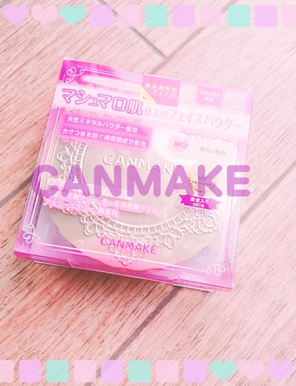 【旧品】マシュマロフィニッシュパウダー/キャンメイク/プレストパウダーを使ったクチコミ（1枚目）