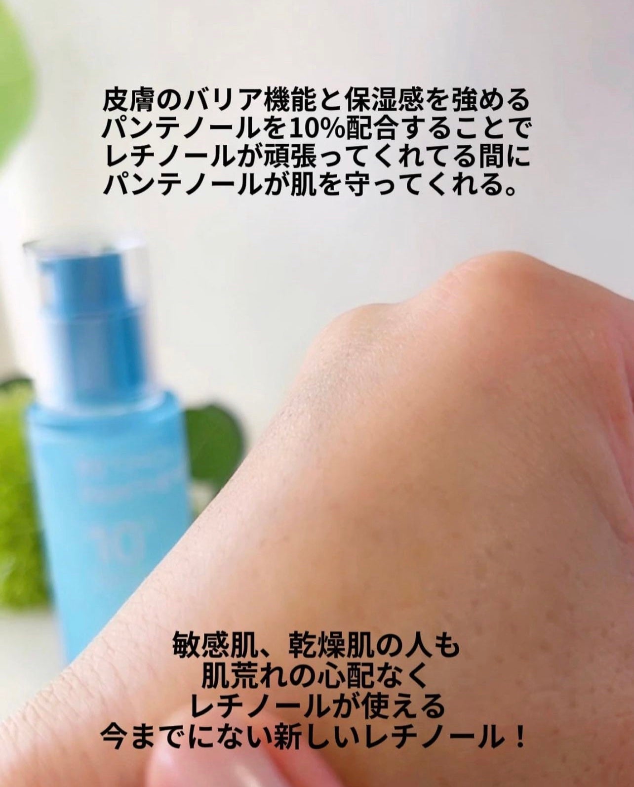 レチノールパンテノール10プロテクティブアンプル/ネイチャーリパブリック/美容液を使ったクチコミ(5枚目)