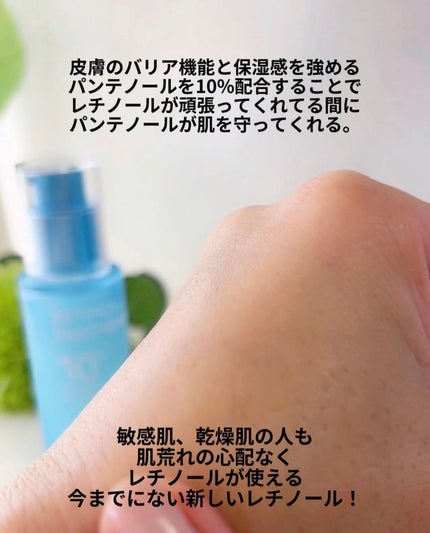 レチノールパンテノール10プロテクティブアンプル/ネイチャーリパブリック/美容液を使ったクチコミ(5枚目)