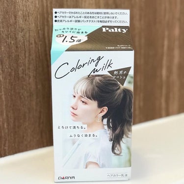 カラーリングミルク【旧】/パルティ/ヘアカラーを使ったクチコミ（1枚目）