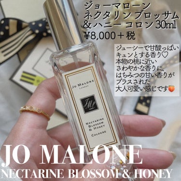 ネクタリン ブロッサム ＆ ハニー コロン/Jo MALONE LONDON/香水(レディース)を使ったクチコミ（1枚目）