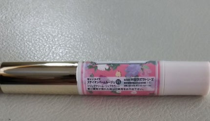 ステイオンバームルージュ/キャンメイク/口紅を使ったクチコミ(2枚目)