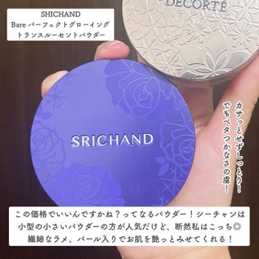 ベアパーフェクト グローイングトランスルーセントパウダー/SRICHAND/ルースパウダーを使ったクチコミ（3枚目）