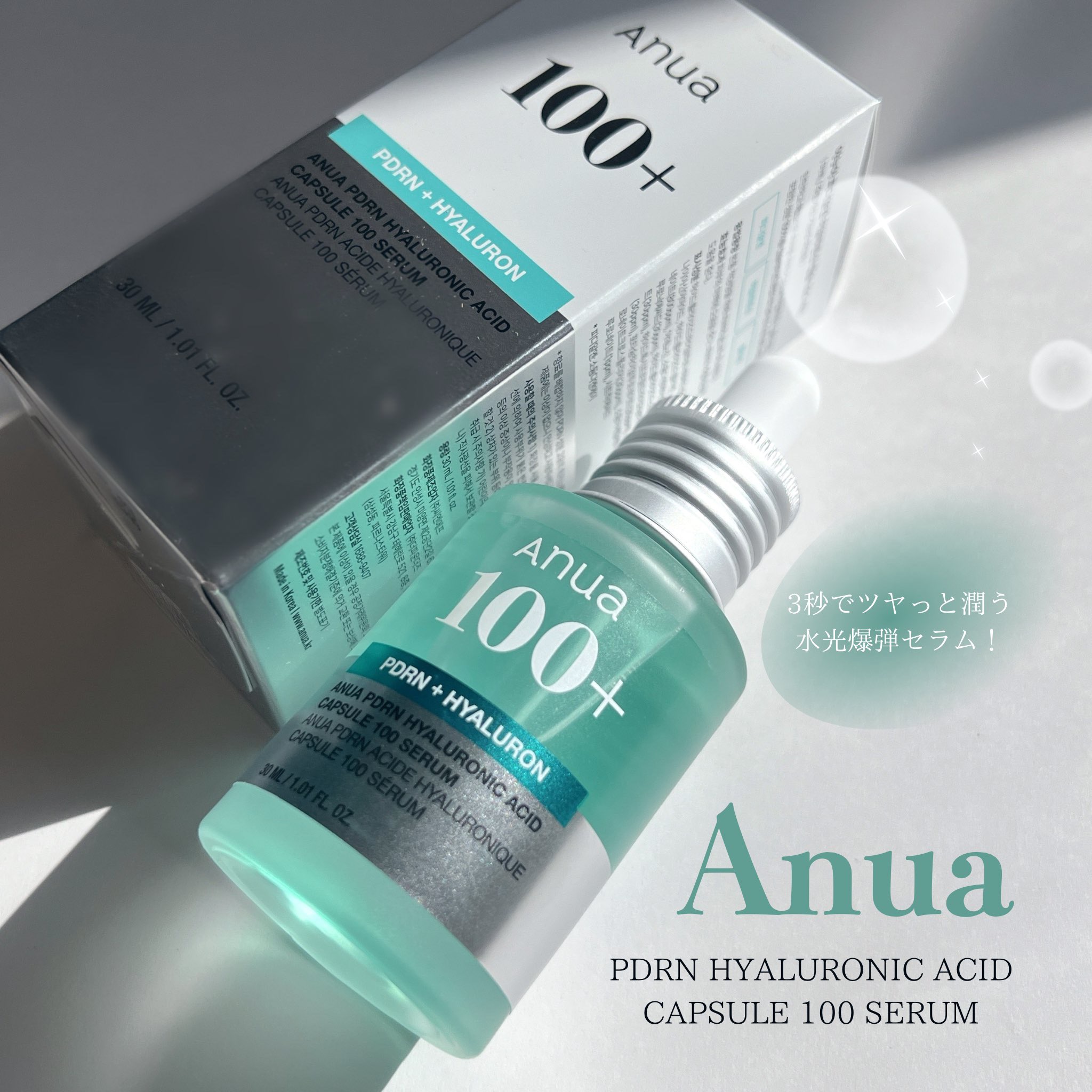 PDRNヒアルロン酸カプセル100セラム/Anua/美容液を使ったクチコミ（1枚目）