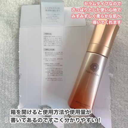 薬用リンクルストレッチセラム/パーフェクトワン/美容液を使ったクチコミ(3枚目)