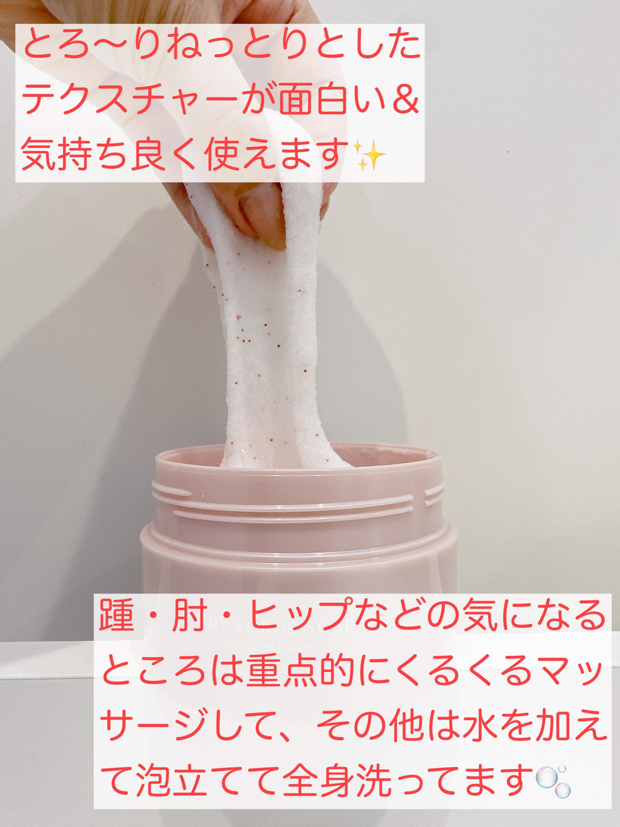 ボディスクラブソープ/TBC/ボディスクラブを使ったクチコミ（3枚目）