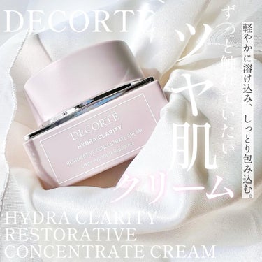 イドラクラリティ　コンセントレート クリーム/DECORTÉ/フェイスクリームを使ったクチコミ（1枚目）