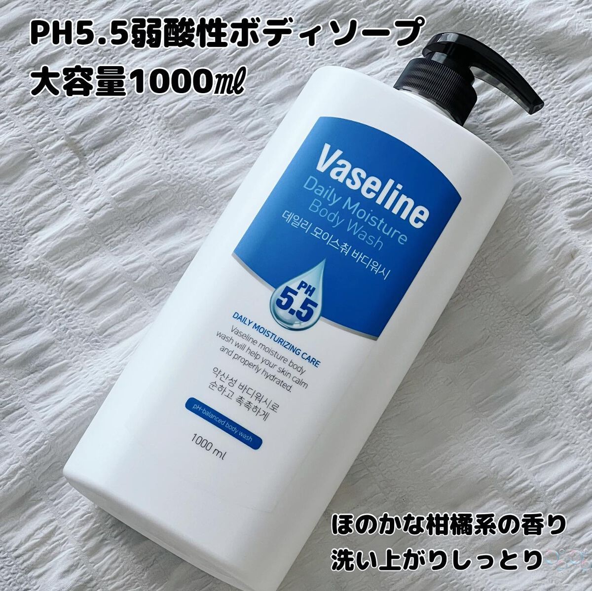 AYAKO¨̮♡⃛ on LIPS 「【Vaseline】ph5.5弱酸性デイリーモイスチャーボディ..」(1枚目)